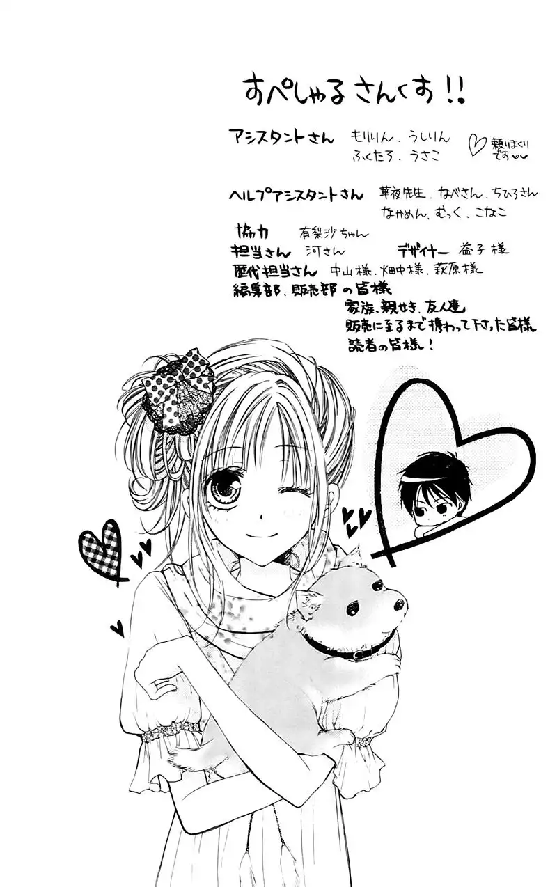 Namida Usagi - Seifuku no Kataomoi Chapter 16 31